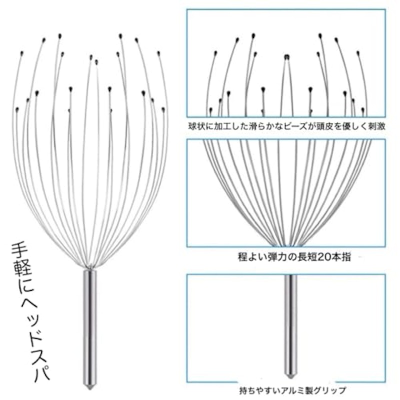 ヘッドスパワイヤー 2