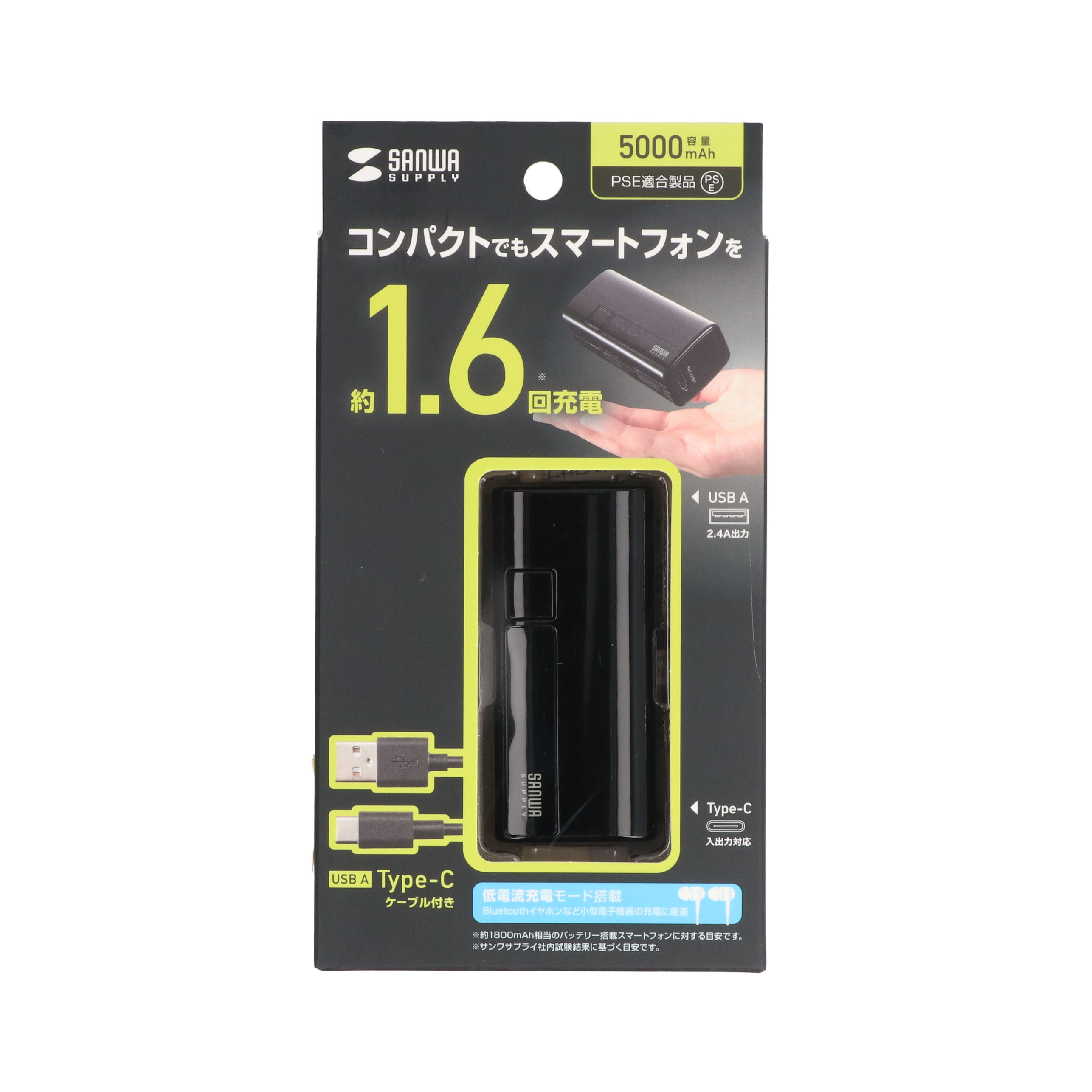 モバイルバッテリー 6