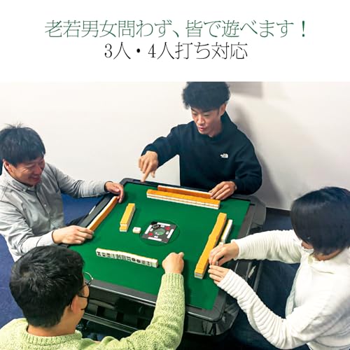 麻雀卓 9