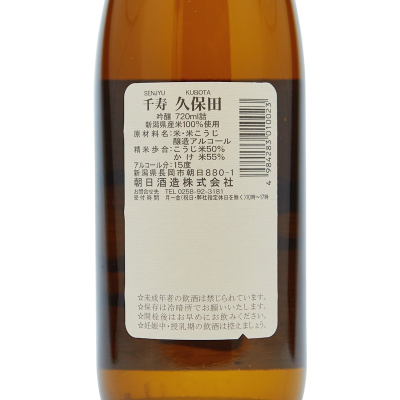 久保田 千寿 3