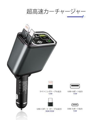 車載充電器 2