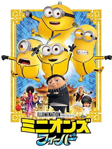 フィーバー 1