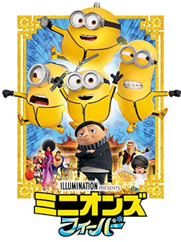フィーバー 1