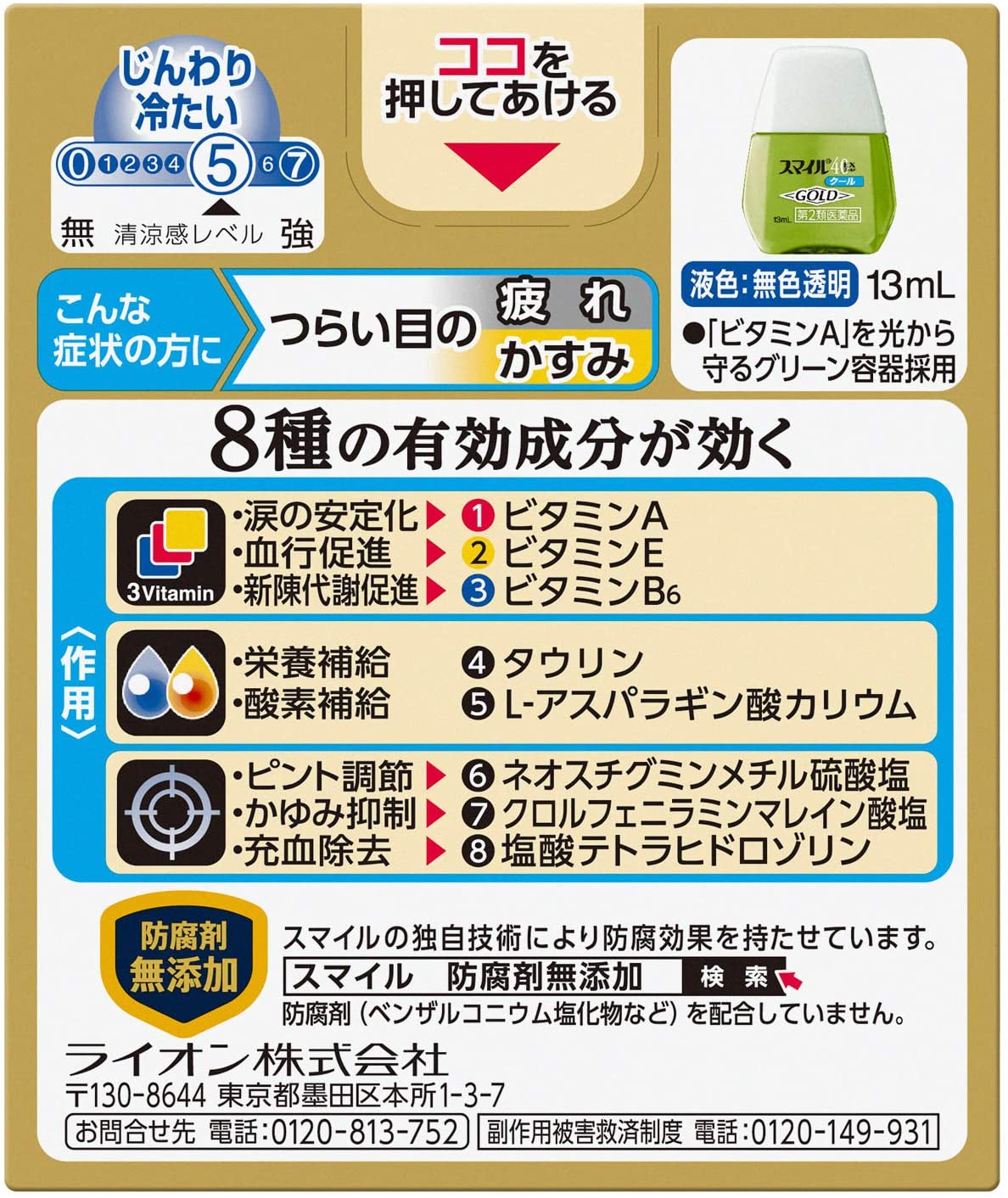 EX ゴールドクール 2