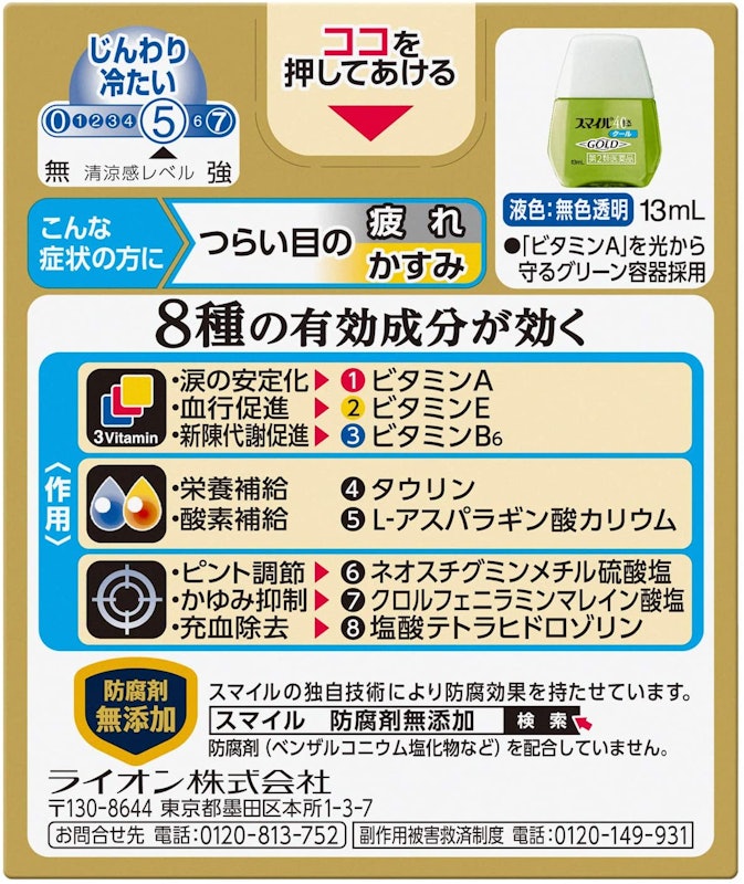 EX ゴールドクール 2