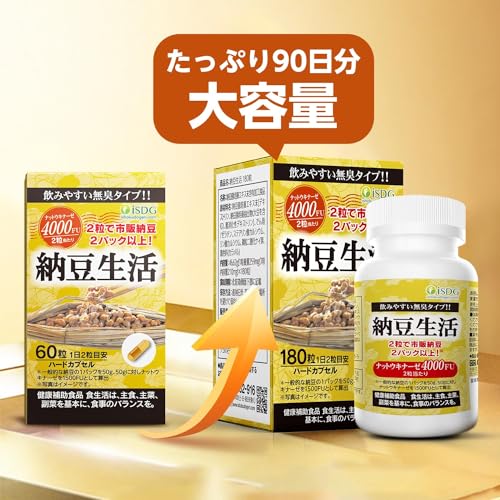 納豆生活 3