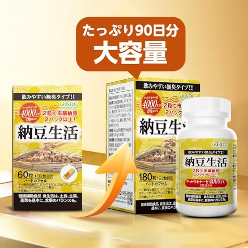 納豆生活 3