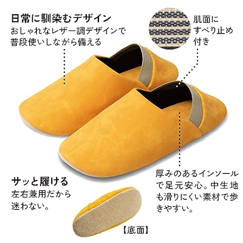 防災ルームシューズ ITSUMO 6