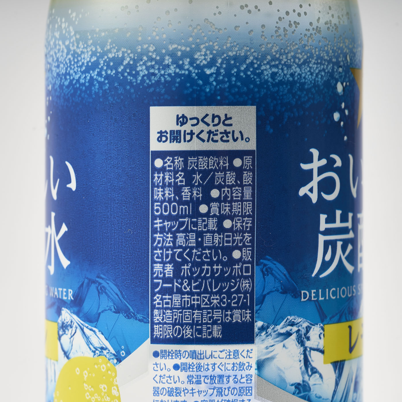 2021年 レモン炭酸水のおすすめ人気ランキング15選 徹底比較 Mybest