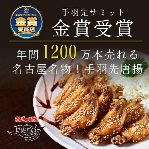 風来坊 名物たっぷりバラエティセット 3