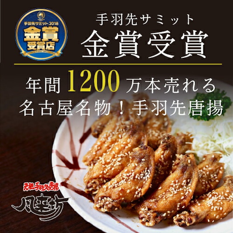 風来坊 名物たっぷりバラエティセット 3