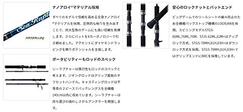 シーラプチャー STGS-76ML 4