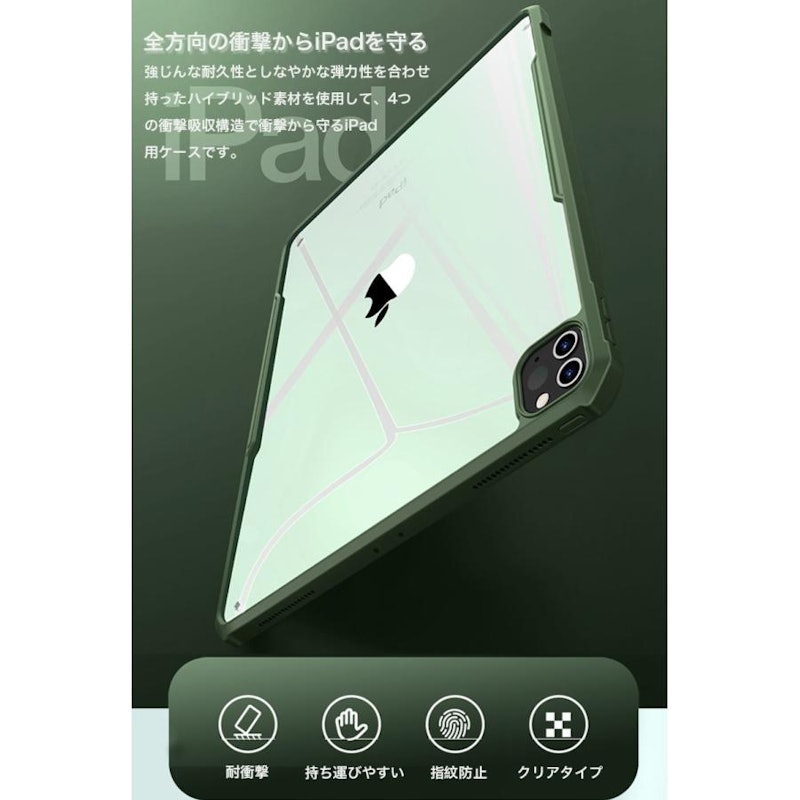 iPad Pro 11 第4世代ケース 3