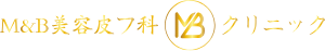 M＆B美容皮フ科クリニック ニードル脱毛 1