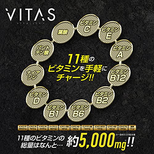 VITAS VITA POWER 2