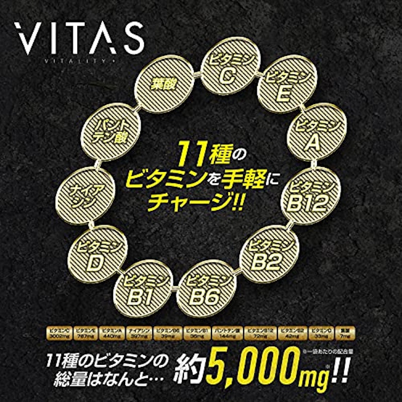 VITAS VITA POWER 2