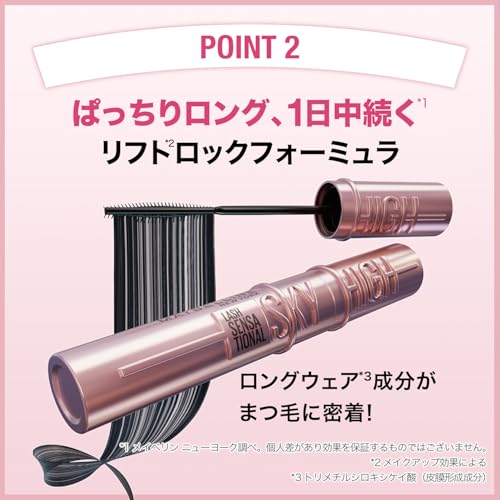 スカイハイ 5