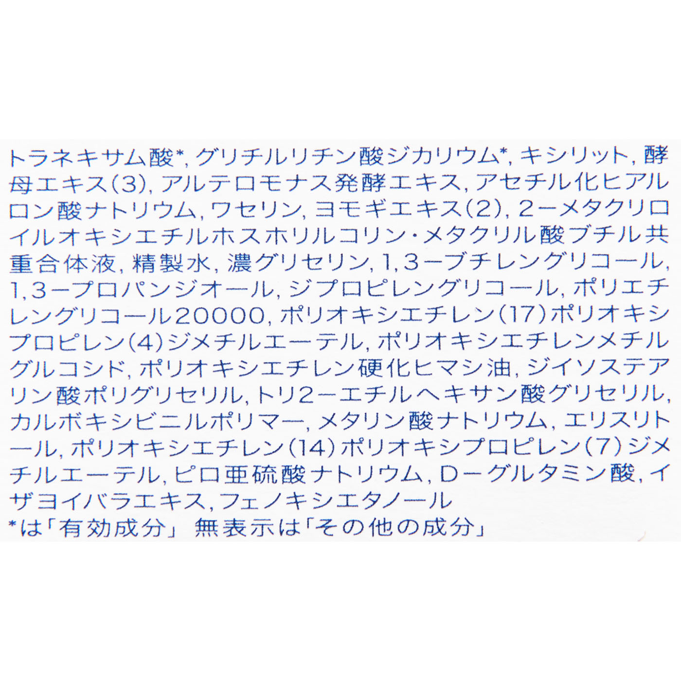 モイストケア ローション EX 4