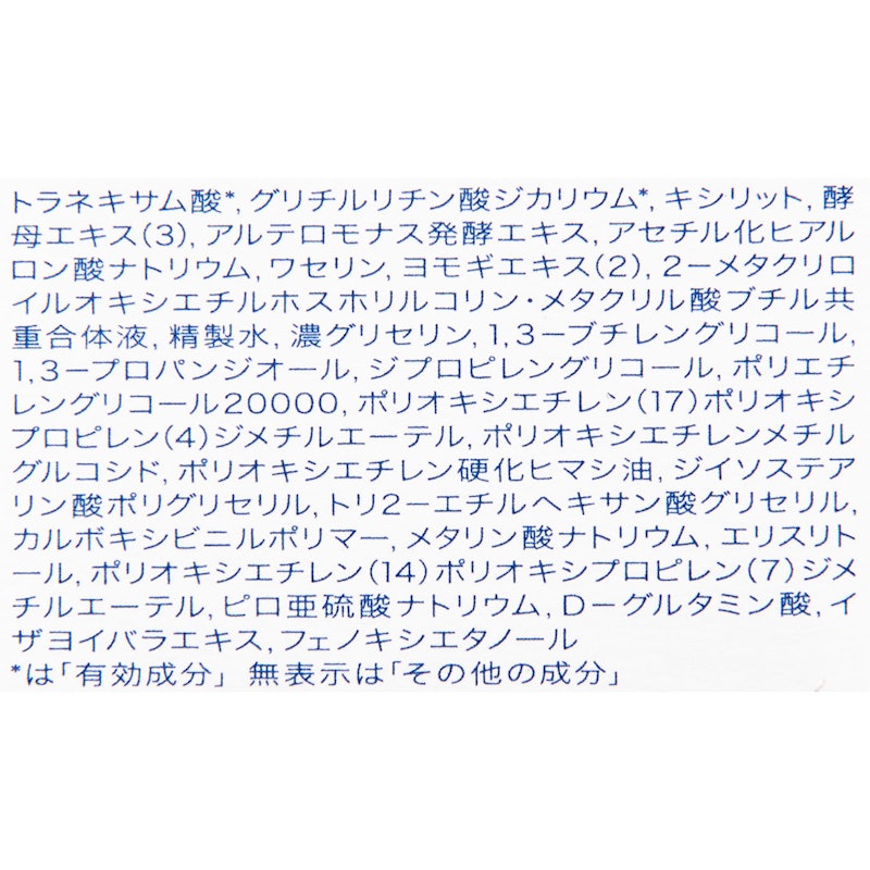 モイストケア ローション EX 4