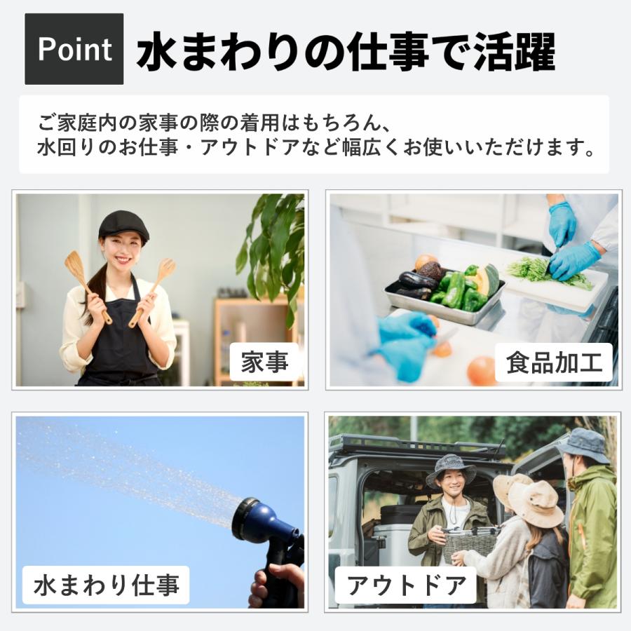 防水エプロン 6