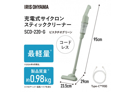アイリスオーヤマ サイクロンスティッククリーナー 2