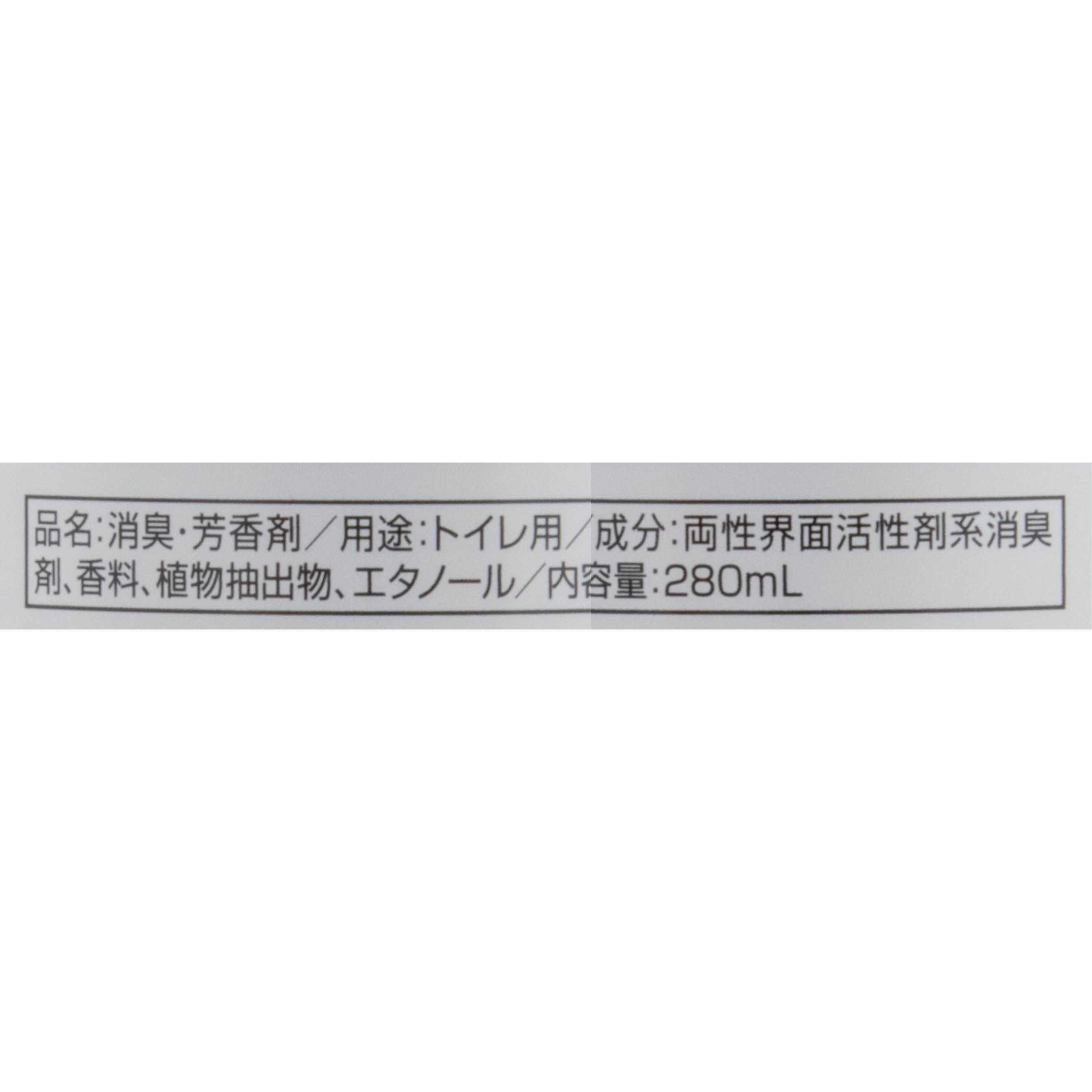 消臭元スプレー 2