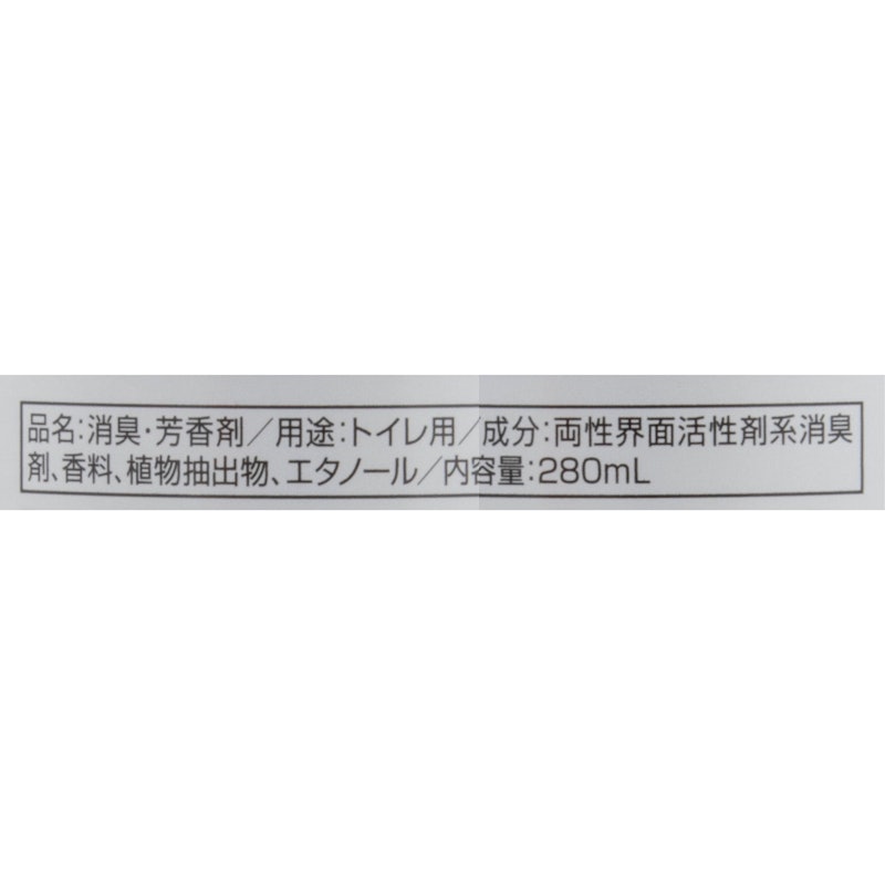 消臭元スプレー 2
