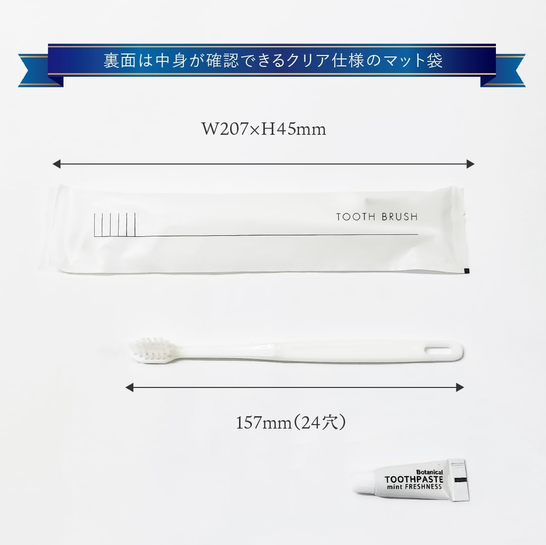 使い捨てハブラシ 3