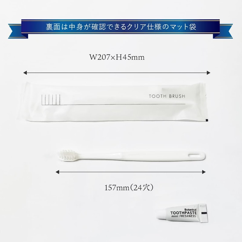 使い捨てハブラシ 3