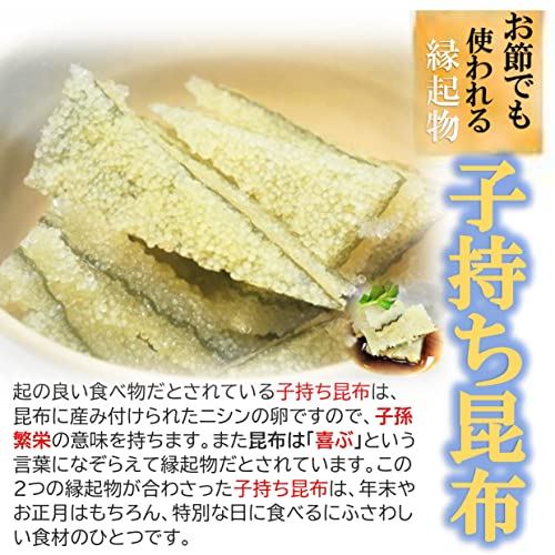 両面子持ち昆布 2