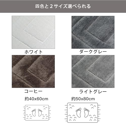 バスマット 7