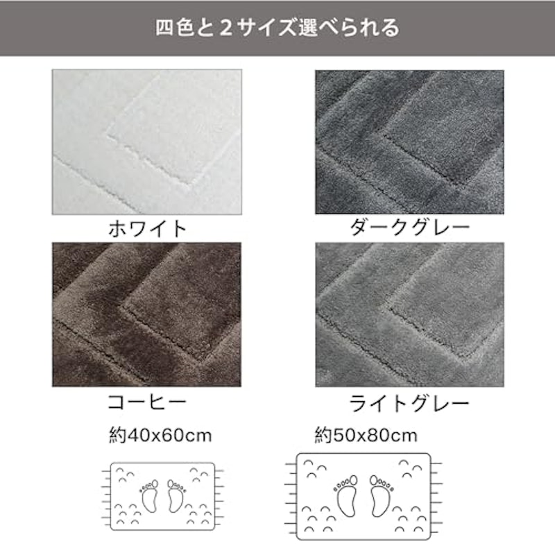 バスマット 7