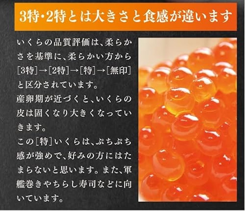 いくら醤油漬け 4