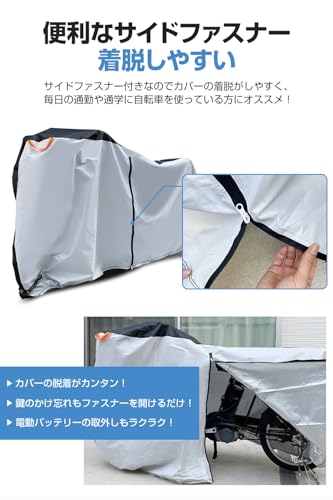 自転車カバー 7