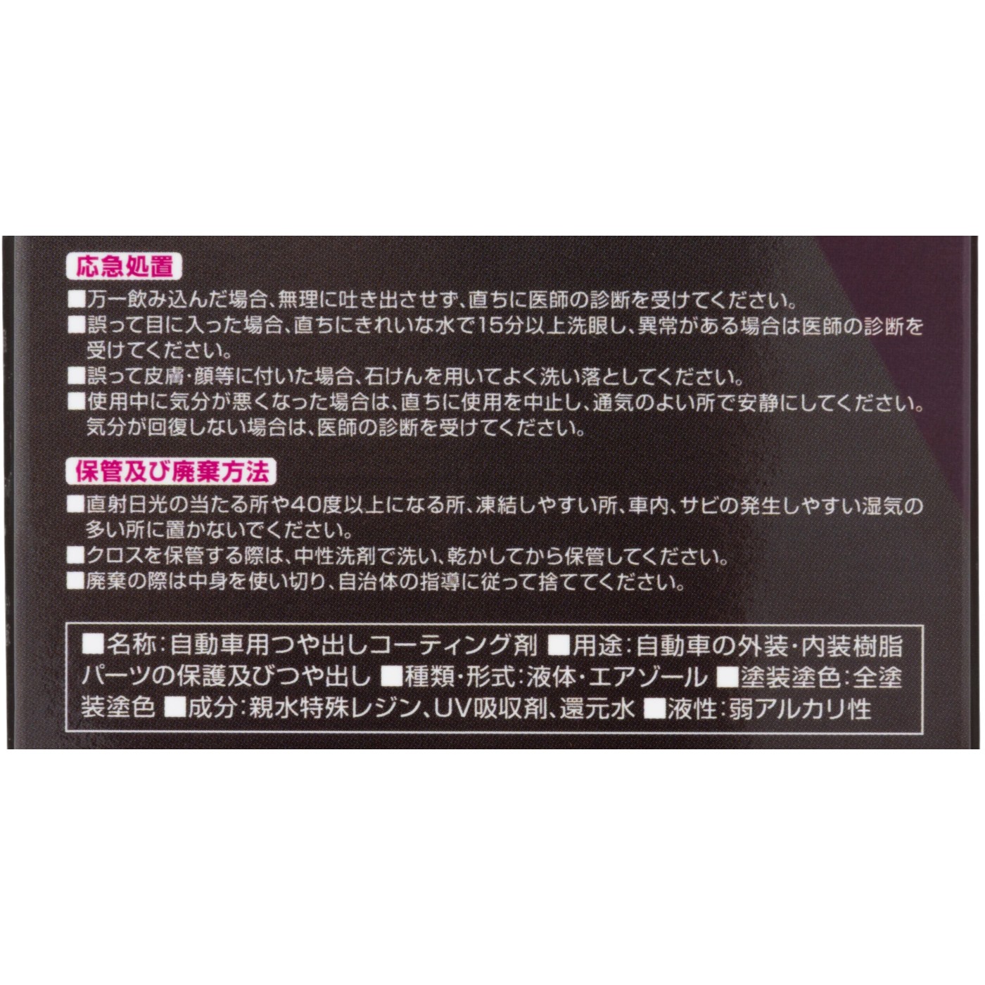ハイドロショット2 親水タイプ 3
