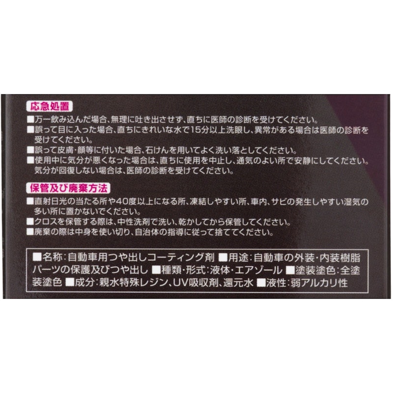 ハイドロショット2 親水タイプ 3