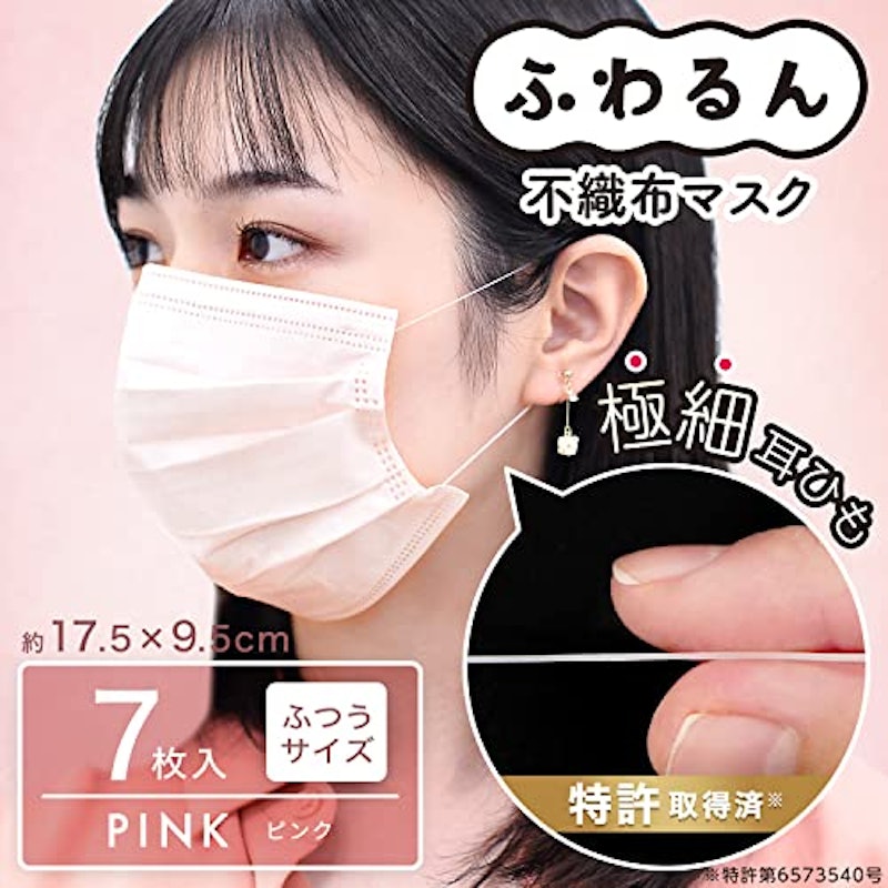 ふわるん 不織布マスク 2