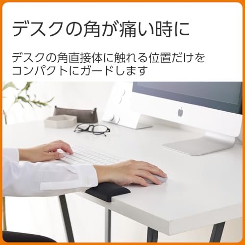 コーナーガード付きリストレストショート CORTOL 4