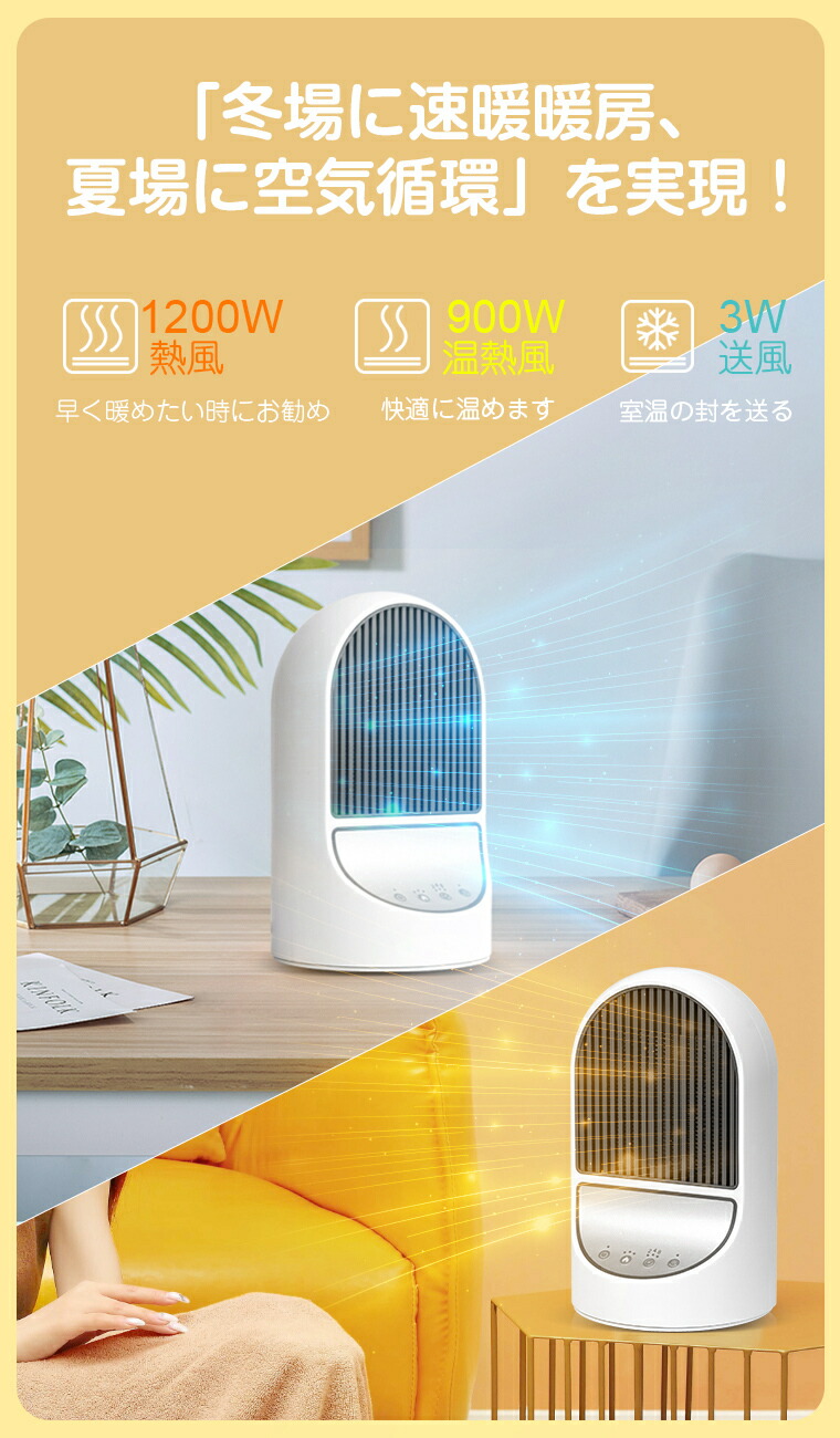 快適な暖かさを提供するセラミックファンヒーター 自動首振り 3段階温度調整 快適な暖かさを届けるセラミックファンヒーター 自動首振り 3段階温度調整