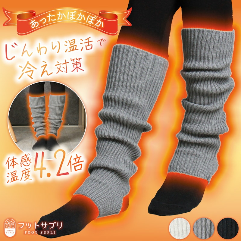 レッグウォーマー 1