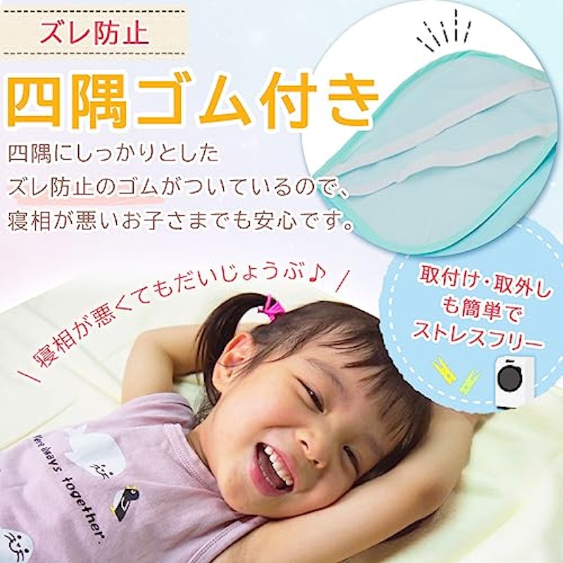 防水シーツ 5