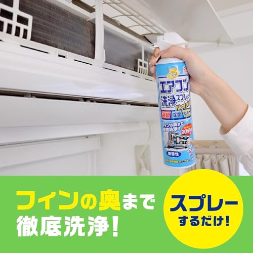 らくハピ エアコン洗浄スプレー 3