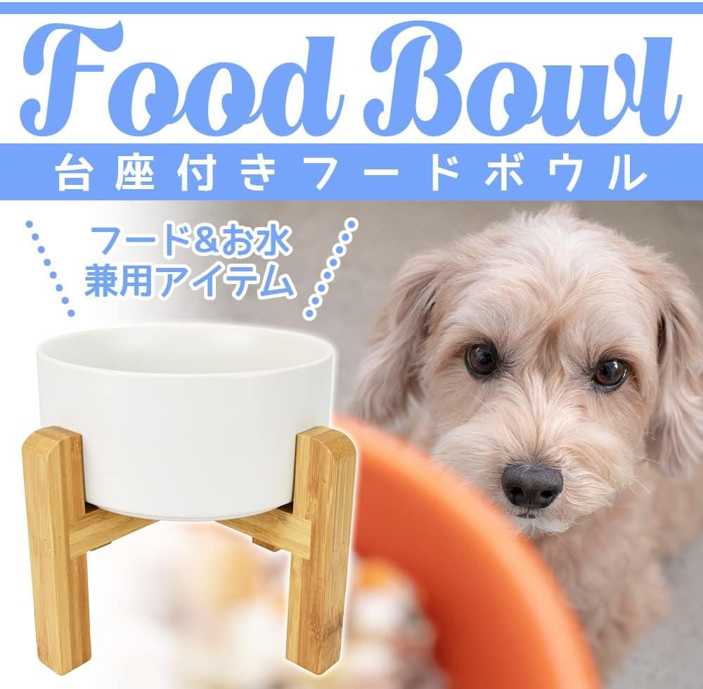 竹製スタンドつき フードボウル 2