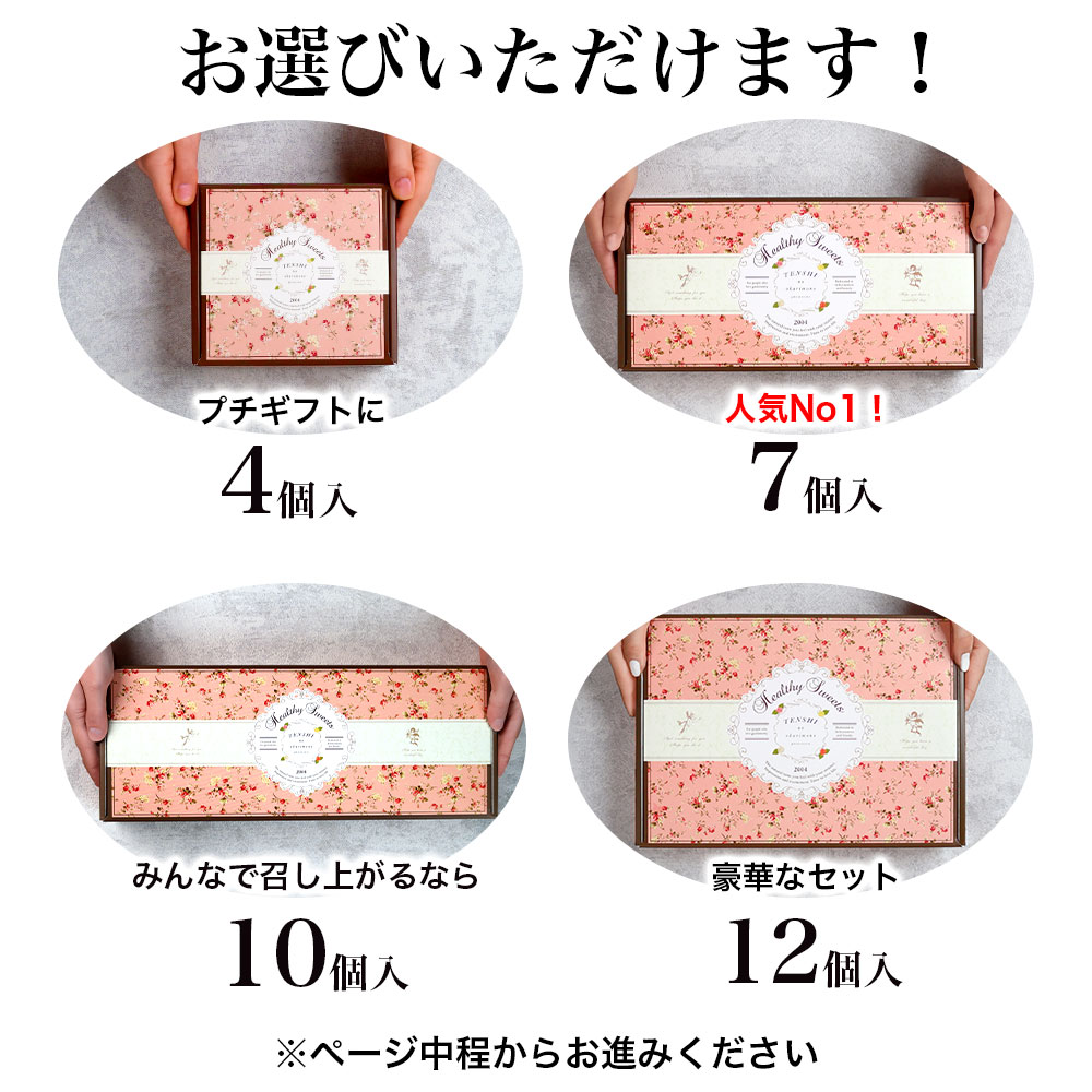 乳酸菌スイーツアソート 4