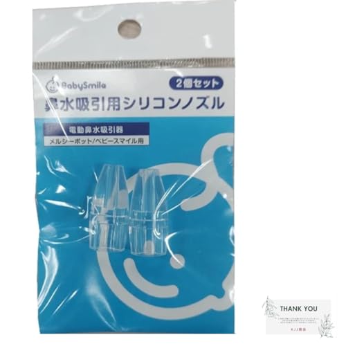 透明シリコンノズル 1