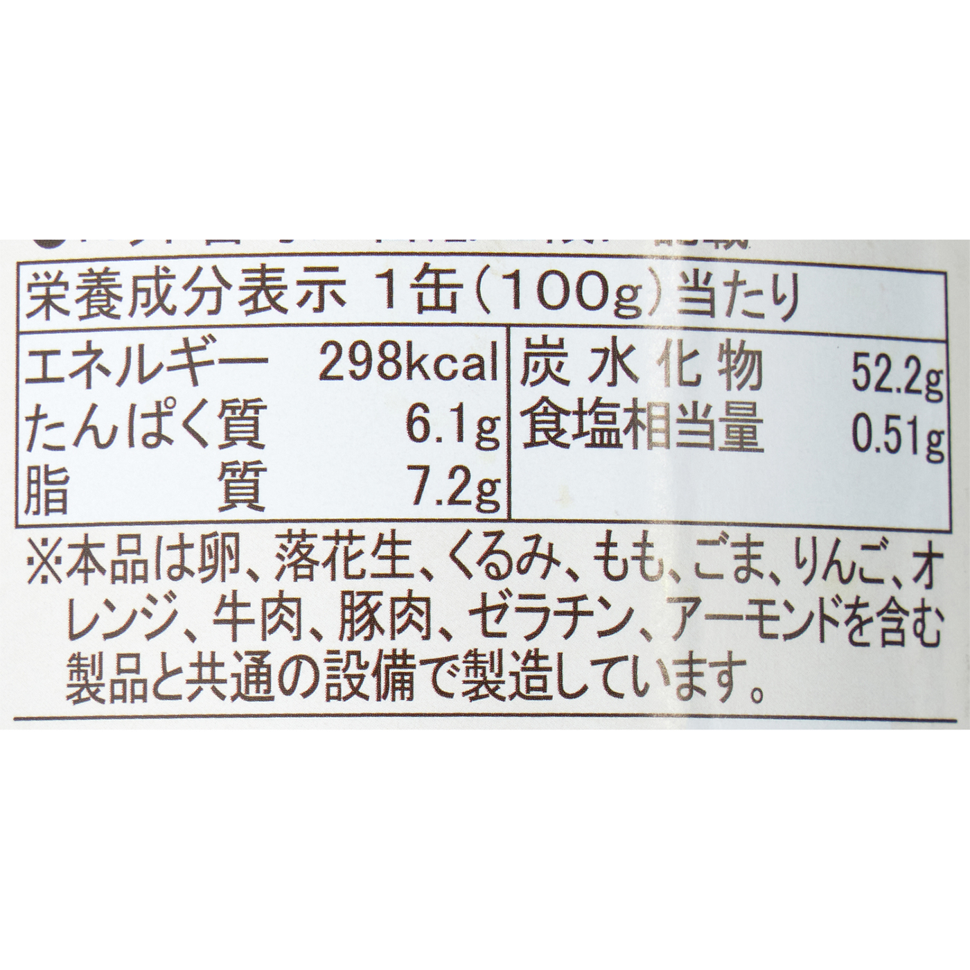 アキモトのパンのかんづめ ブルーベリー味 乳酸菌入り 2