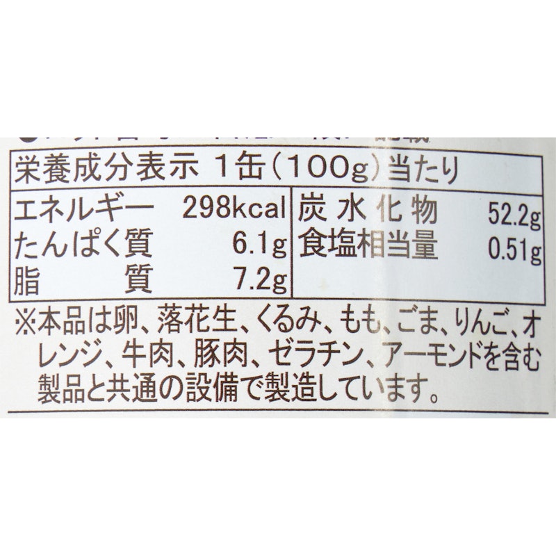 アキモトのパンのかんづめ ブルーベリー味 乳酸菌入り 2