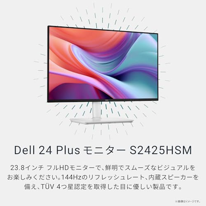 Plusモニター 2