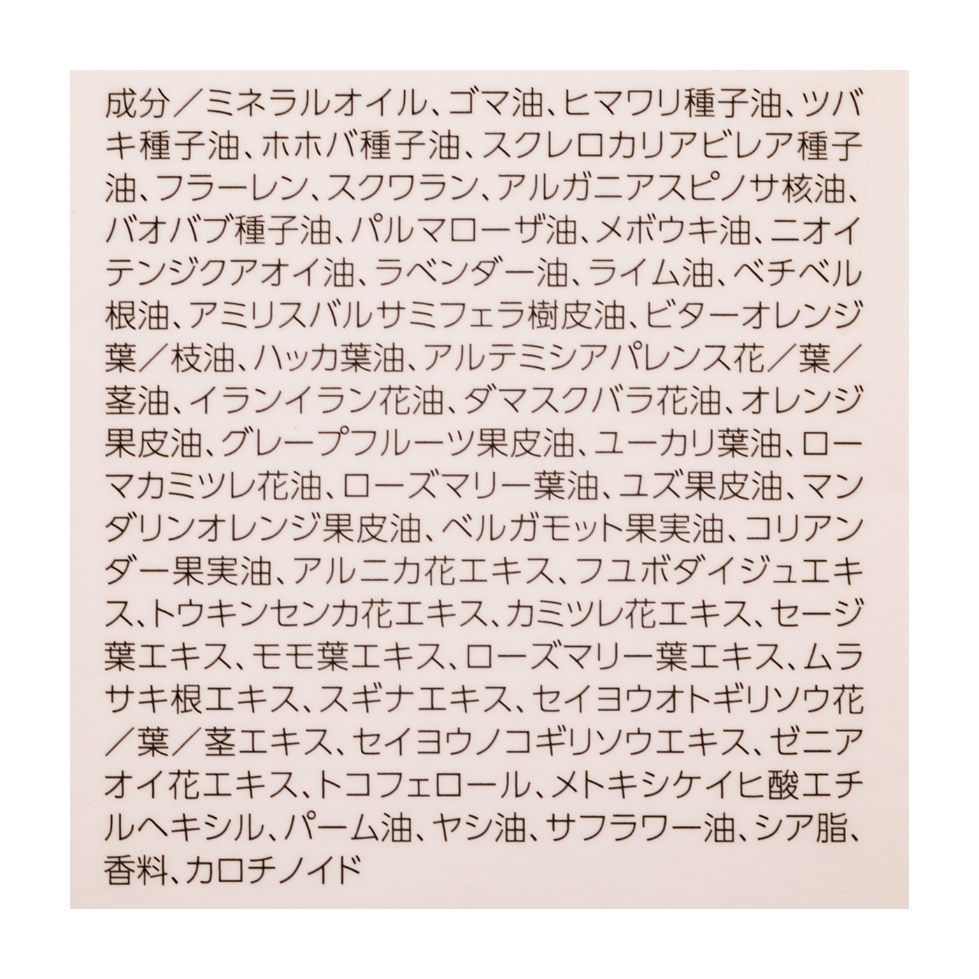 ディープラス プラントオリジンオイル 3
