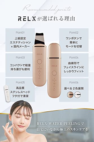 ウォーターピーリング美顔器 4